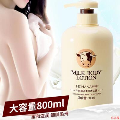 800ml milk body wash bath shower gel牛奶沐浴露持久留香家庭装