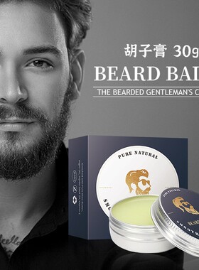 Beard Balm 男士胡子膏胡须膏滋养柔顺  nourishes and softens美