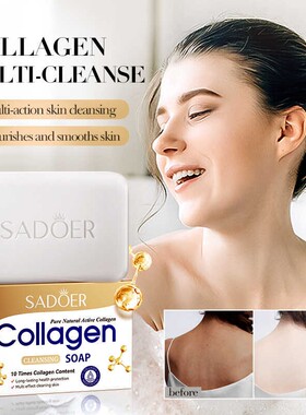 骨胶原手工香皂紧致清洗拉丝沐浴Collagen SOAP  Whitening