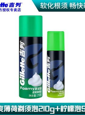 Manual Shaver Foam Shaving Cream Shaving Gel 剃须刀泡沫