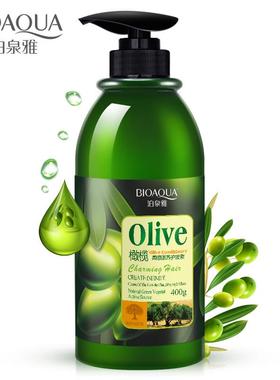 olive hair conditioner hair care 400g 橄榄柔顺护发素发膜女