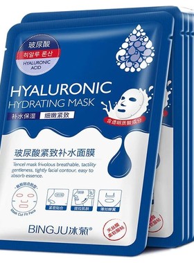 10pcs Hyaluronic Acid Hydrating Facial Mask Sheet Masks for