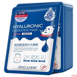 10pcs Hyaluronic Acid Hydrating Facial Mask Sheet Masks for