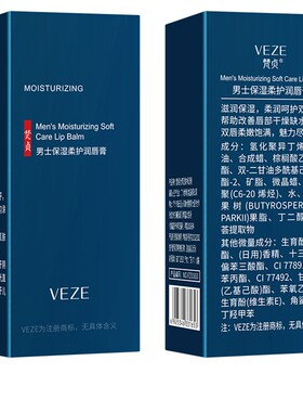 Mens Moisturizing Soft Care Lip Balm Protector Dry Lips