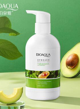 Avocado Bodylotion Cream whitening Nourish gel牛油果身体乳