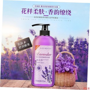 lavender bath shower gel men women 750ml薰衣草沐浴露去角质乳