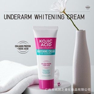 cream 全Kojic whitening underarm 曲酸腋下美白霜 acid