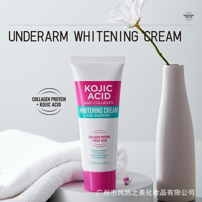 全Kojic acid underarm whitening cream 曲酸腋下美白霜