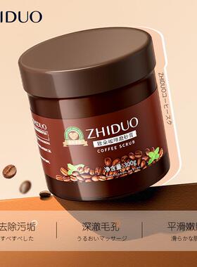 coffee face Body Scrub Exfoliating Gel Whitening咖啡磨砂膏女