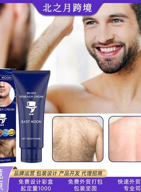 Hair removal cream removes beard and chest hair from the bo