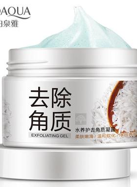 Facial peeling gel face Exfoliator Whitening scrub去角质凝露