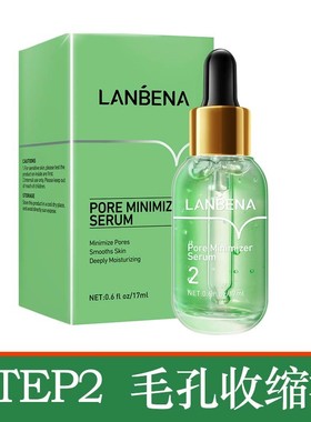 BREYLEE 黑头鼻膜液+收缩毛孔精华液BLACKHEAD MASK PORE REFINI