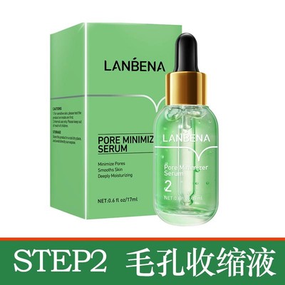 BREYLEE 黑头鼻膜液+收缩毛孔精华液BLACKHEAD MASK PORE REFINI