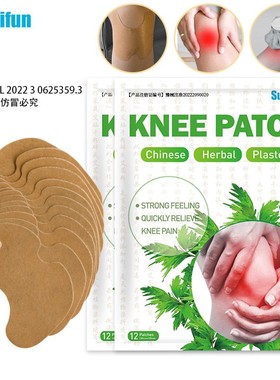 3BAGS  Sumifun KNEE PATCHE CHINESE HERBAL PLASTER