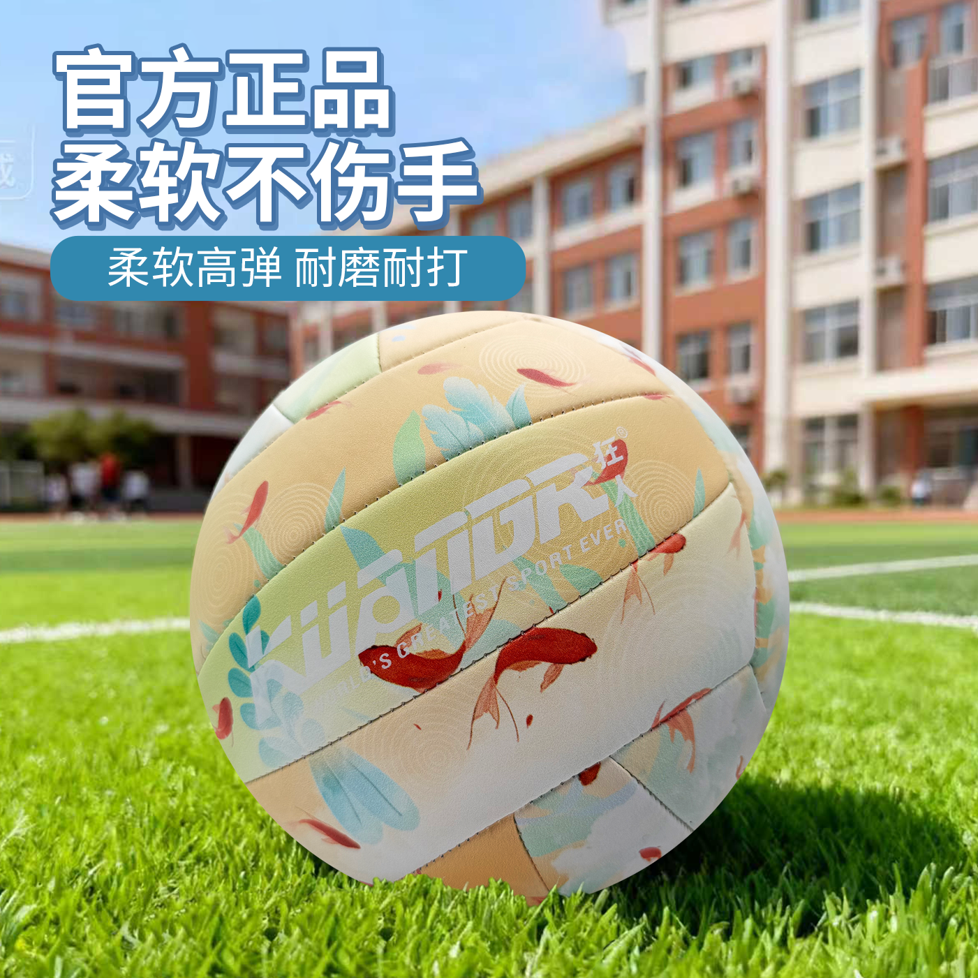 排球2026全国中考专用排球小学初中生训练考试排球耐磨学校推荐