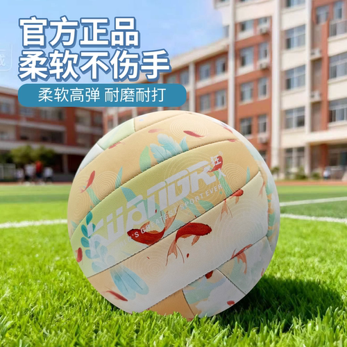 排球2026全国中考专用排球小学初中生训练考试排球耐磨学校推荐