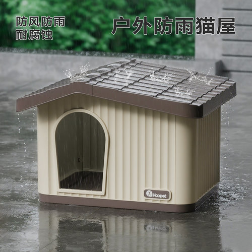 猫窝四季通用猫咪睡觉的窝小狗室外防雨防晒宠物窝户外猫屋猫房子