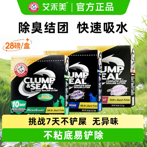 艾禾美铁锤猫砂膨润土25斤黑盒