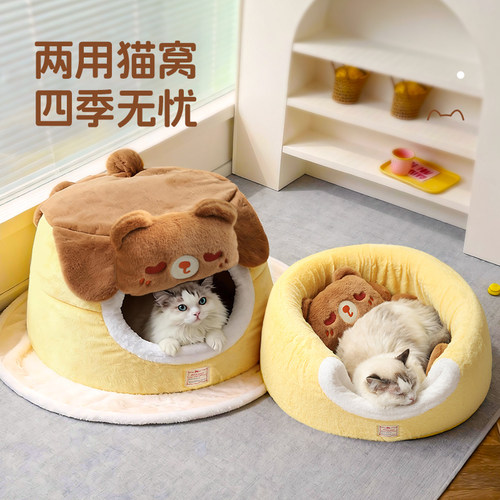 猫窝冬加厚半封闭冬季暖和猫咪洞穴睡窝封闭式冬天保暖四季通用窝