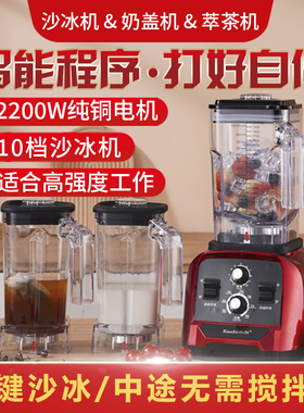 沙冰机摆摊商用刨冰机碎冰机萃茶机破冰机奶茶店打冰机绵绵冰机器