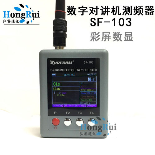 对讲机手持频率计SF-103模拟DMR数字信号读频器SF103测哑音测频仪