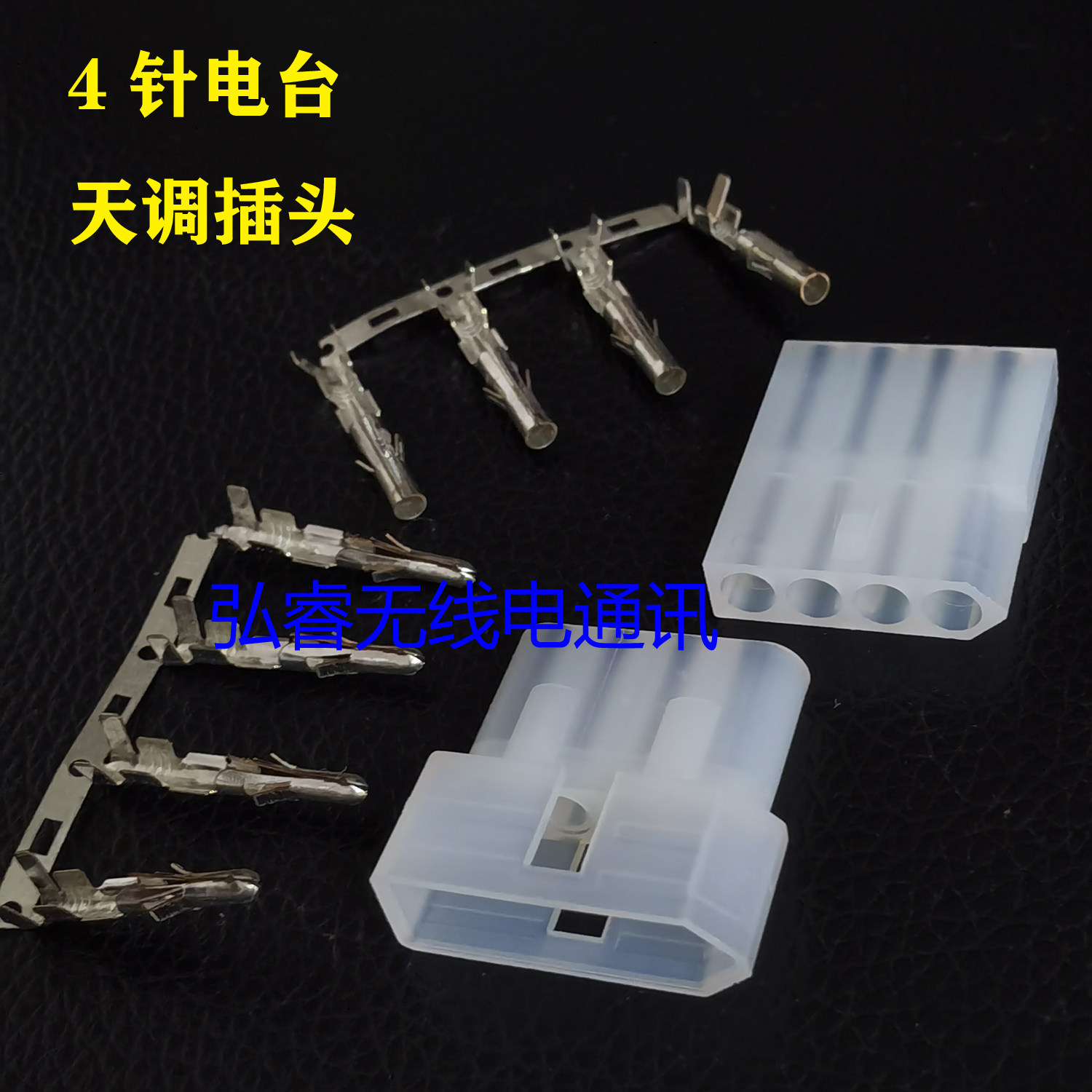 4针 电台天调专用插头 适用短波电台车台AT-120天调插件,生活电器,对讲机配件,淘宝优惠券,粉丝福利购,淘宝优惠卷