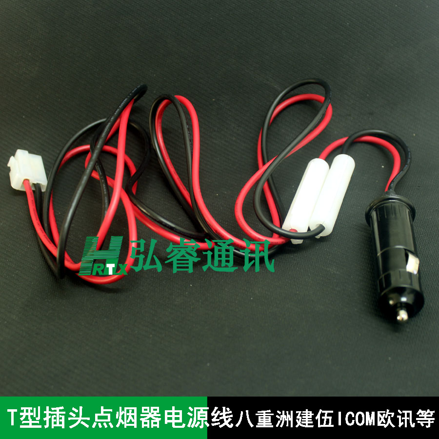 车台点烟器电源线FT7900 IC2730等适用八重洲建伍车充电源线