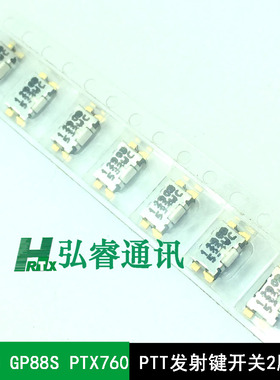 对讲机GP328 PTT开关GP338 PTX760 GP88S PTT发射键开关 2脚的