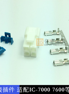 适用IC-7000短波电台插头IC7600 FT-450  FT991电源线插头4P