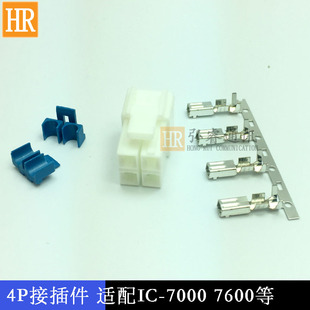 适用IC-7000短波电台插头IC7600 FT-450  FT991电源线插头4P