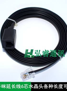 车载电台手咪延长线FT7900R FT8900R FTM-400XDR FTM-6000R延长线