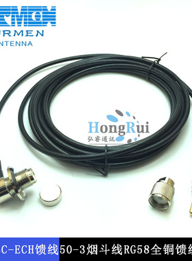 SURMEN 新名 SC-ECH 5米 车载对讲机黑色同轴馈线 50-3线 低损耗
