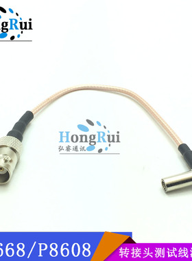 适配于 XiR P8668 P8608专用转接头测试线 533测试头转BNC－K母头