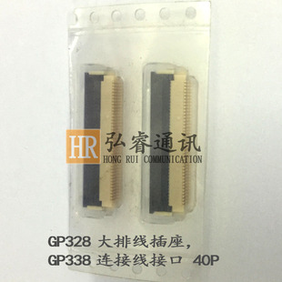 适配对讲机GP328大排线插座GP338/PTX760连接线接口 40P排线座