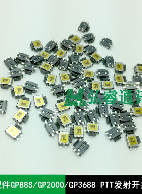 对讲机GP88S GP3688 GP2000 GP328PLUS XTS2500发射键PTT开关4脚