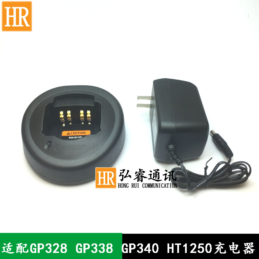 适配摩托对讲机GP328 GP338 GP340  HT750 PTX760智能充电器