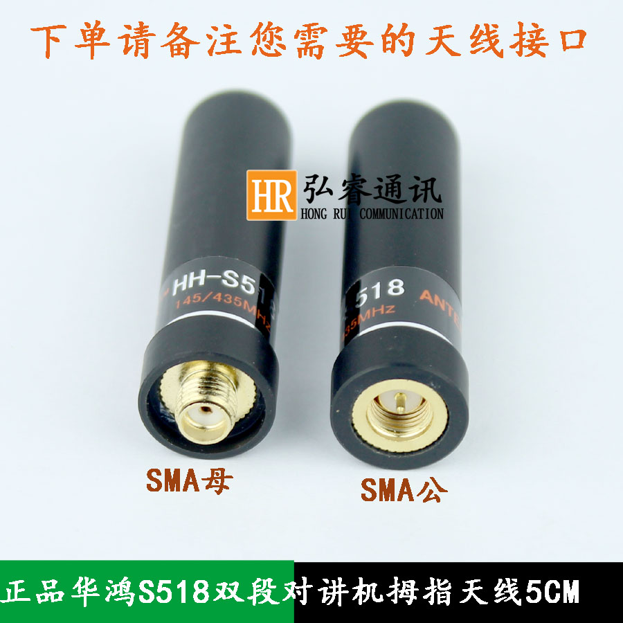 短天线518华鸿增益天线图片