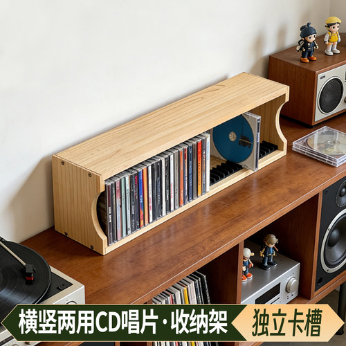实木桌面CD唱片游戏光盘收纳架