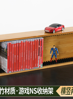 桌面CD收纳架实木PS4游戏光盘收藏箱任天堂Swith游戏盒子展示架