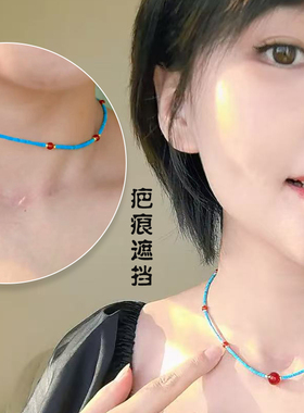 甲状腺术后遮挡项链神器新中式锁骨链脖子装饰颈链遮疤痕项链配饰