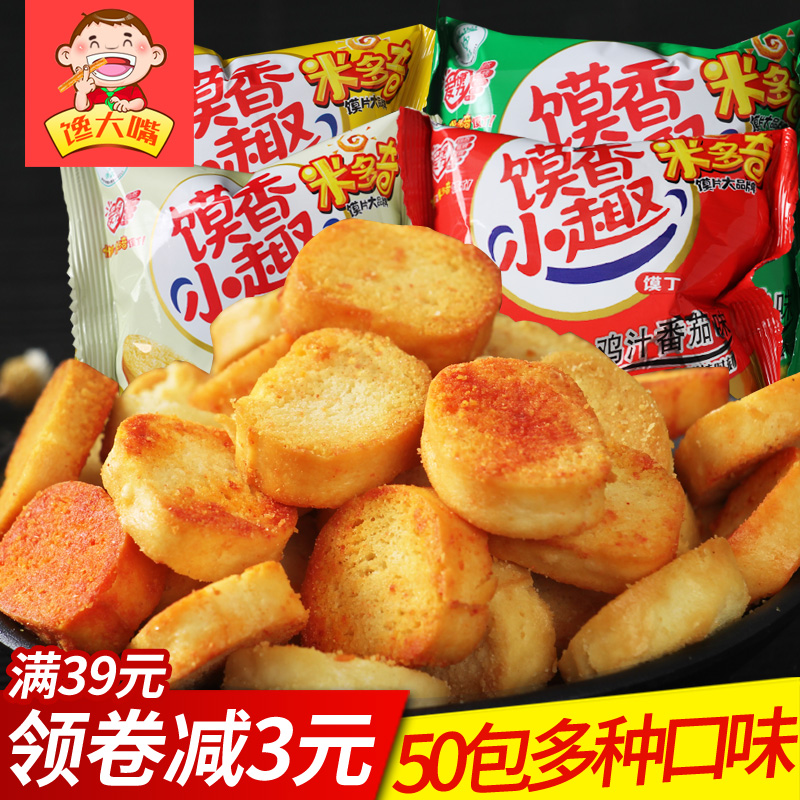 米多奇饃香小趣饃丁多口味散裝多味混裝整箱餅干烤饅頭片饃片饃丁