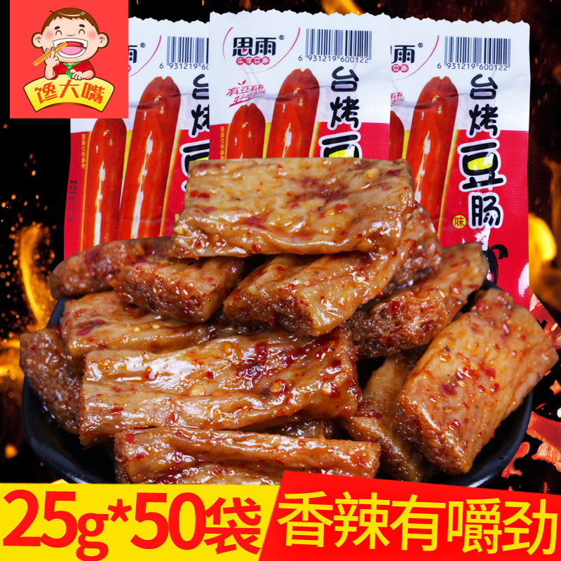 思雨臺烤豆腸味辣條風味豆制品80后90后懷舊休閑素食麻辣零食品