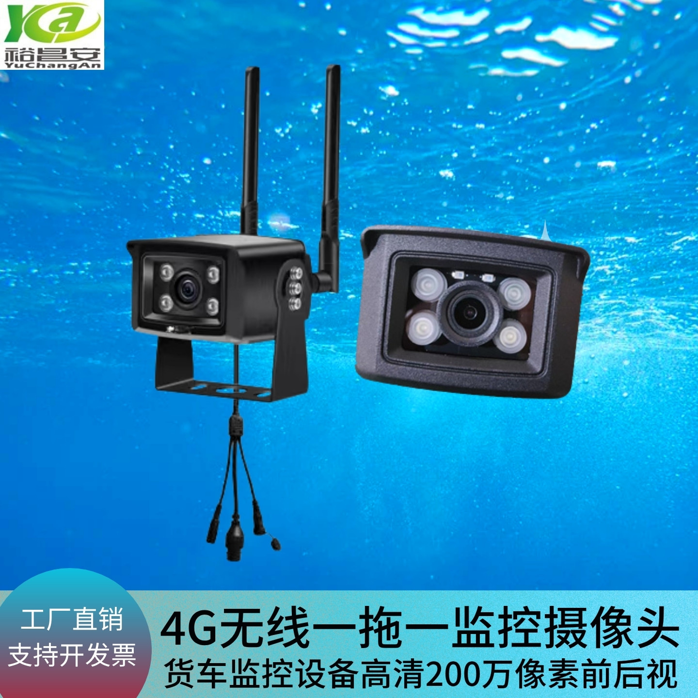 无线4G插卡车载摄像头高清远程监控探头一拖一可选挖掘机吊车货车