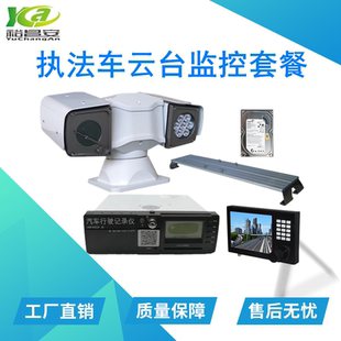 车顶云台监控设备全套高清1080P巡逻车远程控制实时观看旋转防震