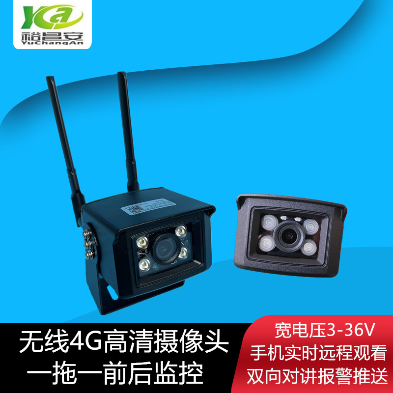 无线4G插卡车载摄像头高清远程监控探头一拖一可选挖掘机吊车货车