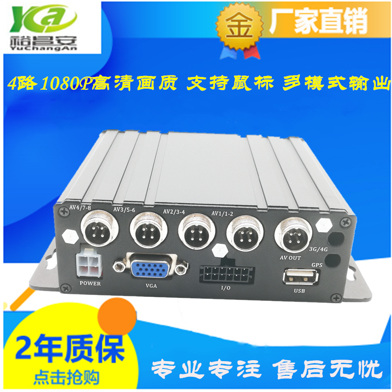 200万像SD卡车载监控录像机高清