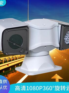 高清车顶云台1080P网络IPC监控头360度旋转红外防水PTZ车载摄像机