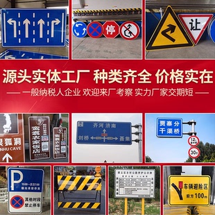 定制圆形三角交通标志牌道路反光安全标识牌铝板限速施工警示牌