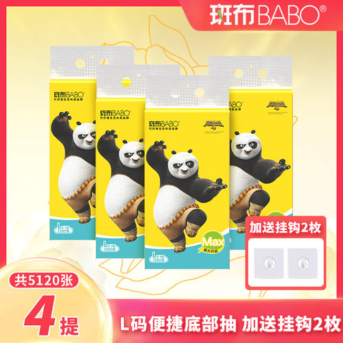 斑布悬挂式抽纸4提L码4层320抽