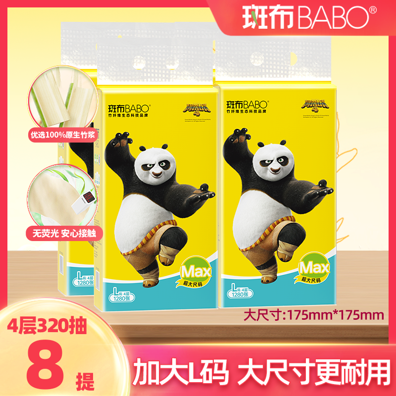 【吉杰直播间】斑布本色悬挂式抽纸320抽L码8底部抽家用卫生纸,洗护清洁剂/卫生巾/纸/香薰,平板式/抽取式/挂抽式厕纸,淘宝优惠券,粉丝福利购,淘宝优惠卷